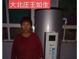 電采暖爐住戶家里安裝